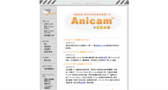 Desktop Screenshot of anicam.elearn.com.tw