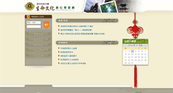 Desktop Screenshot of justlife.elearn.com.tw