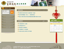 Tablet Screenshot of justlife.elearn.com.tw