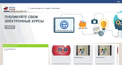 Desktop Screenshot of courses.elearn.ru