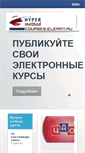 Mobile Screenshot of courses.elearn.ru