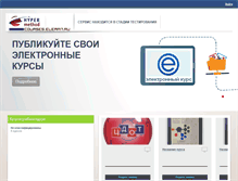 Tablet Screenshot of courses.elearn.ru